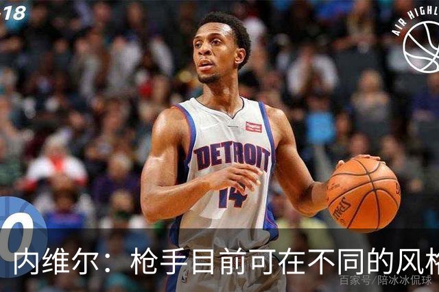 内维尔：枪手目前可在不同的风格间进行调整